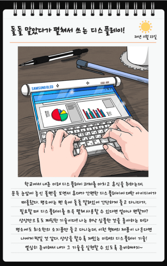 Samsung дає натяк на форму нового складного телефону 19 Тизер Samsung