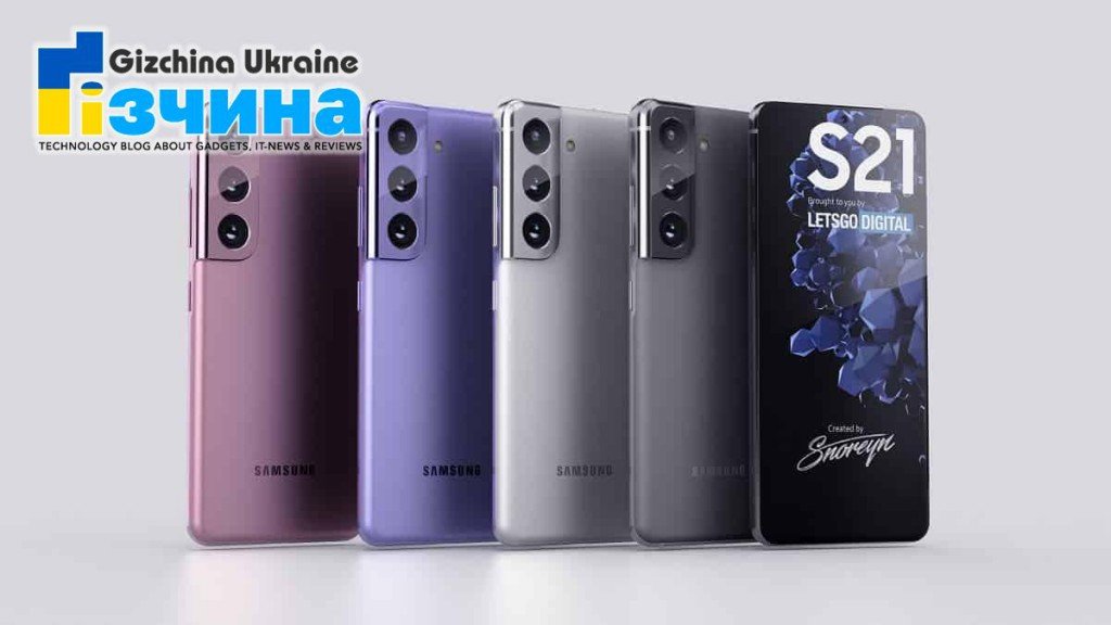 Смартфони Samsung Galaxy S21, S21 + і S21 Ultra показали в хорошій якості