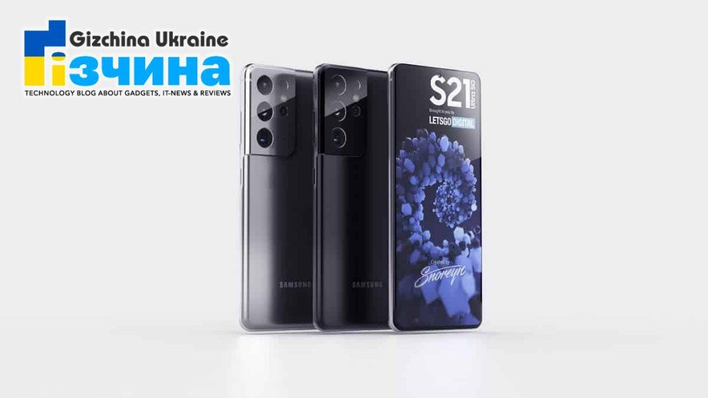 Смартфони Samsung Galaxy S21, S21 + і S21 Ultra показали в хорошій якості