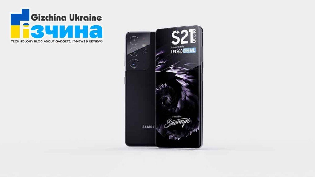 Смартфони Samsung Galaxy S21, S21 + і S21 Ultra показали в хорошій якості