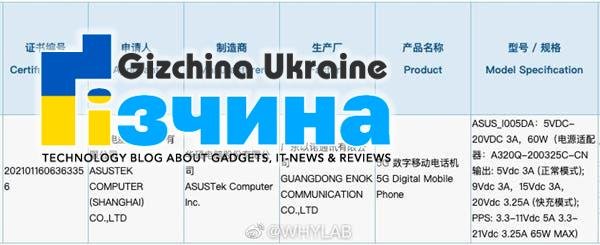 У Мережі з'явилися шпигунські фото і відео ASUS ROG Gaming Phone 5 13 У Мережі з'явилися шпигунські фото і відео ASUS ROG Gaming Phone 5