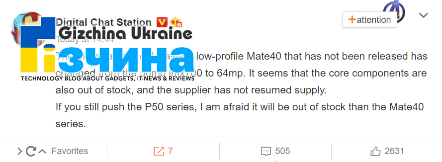 Huawei Mate 40E, Huawei P50 і Mate X2 будуть працювати на KIRIN 9000 SOC