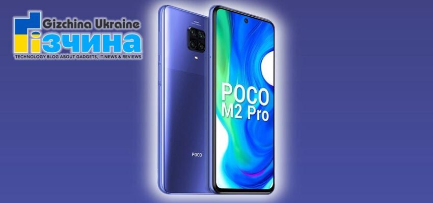 Жодних ознак Android 11: POCO M2 Pro отримав оновлення 9 202102poco m2 pro