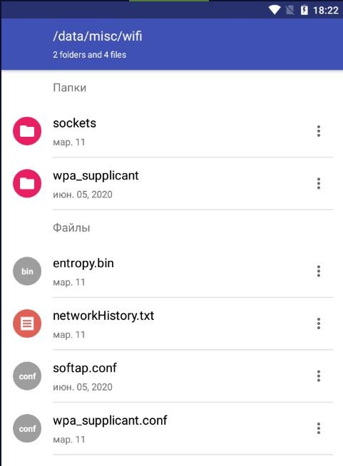 Як побачити збережені паролі Wi-Fi на смартфоні Android і iOS 25 Як побачити збережені паролі Wi-Fi на смартфоні Android і iOS