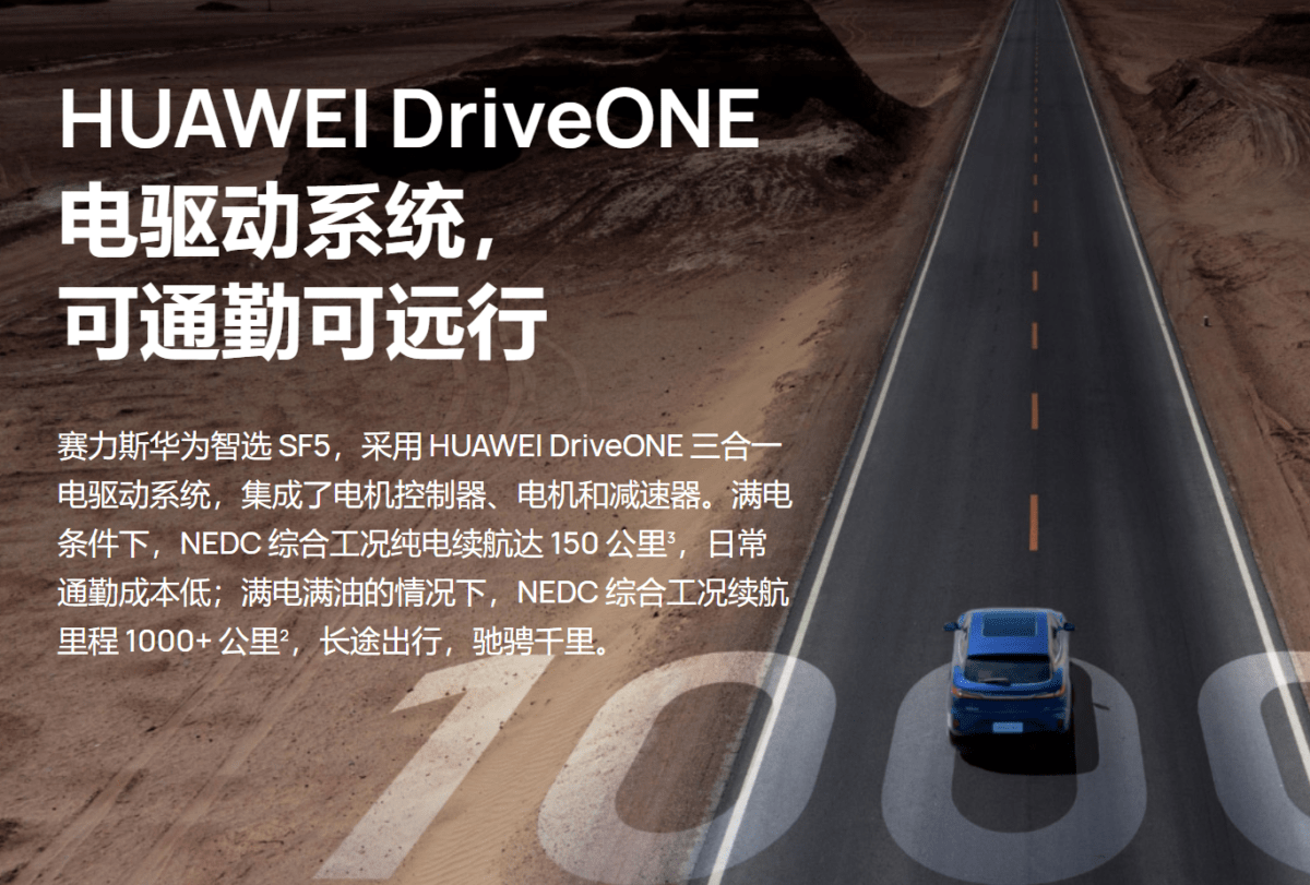 Huawei та Cyrus оголосили про створення першого, спільно виготовленого електричного автомобіля 22 Huawei та Cyrus оголосили про створення першого, спільно виготовленого електричного автомобіля