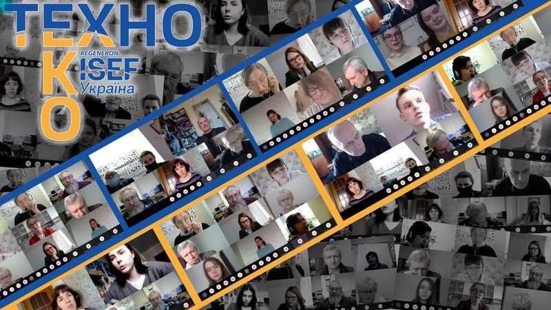 ⓘ Переможці Національного онлайн етапу Еко-Техно Україна міжнародного конкурсу ISEF готуються представити країну на всесвітньому віртуальному фіналі в США 9 ⓘ Переможці Національного онлайн етапу Еко-Техно Україна міжнародного конкурсу ISEF готуються представити країну на всесвітньому віртуальному фіналі в США