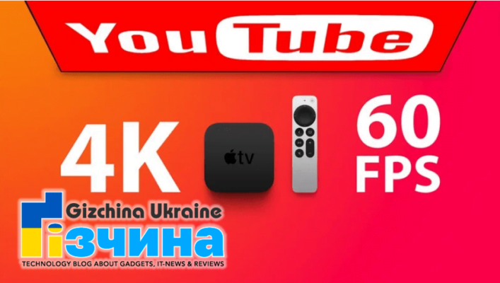 Google YouTube тепер підтримує відтворення відео 4K/60FPS на Apple TV 4K 8 202105axx