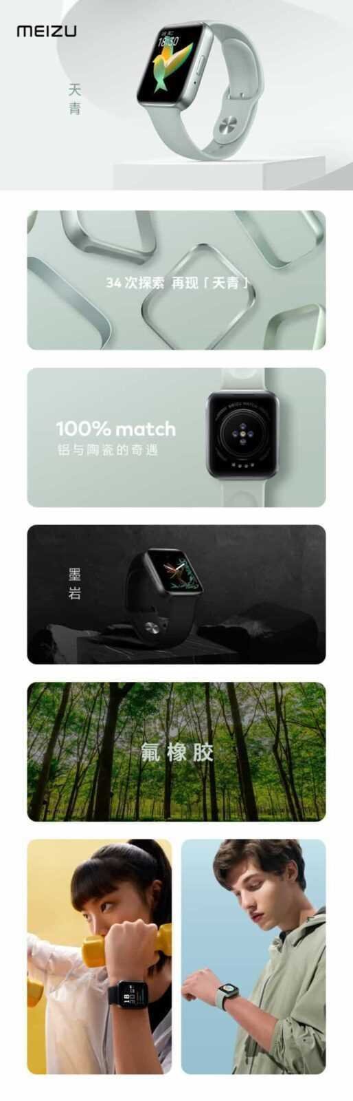 Meizu Watch готують революцію