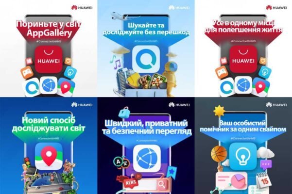 ⓘ Huawei оновлює свої мобільні сервіси, забезпечуючи поліпшений користувацький досвід 5 202106onovlennya servisiv maket