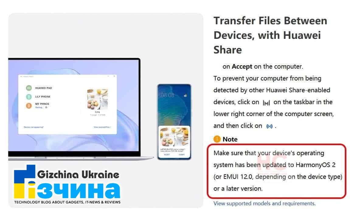 EMUI 12: Huawei продовжує полірувати Android-скін?