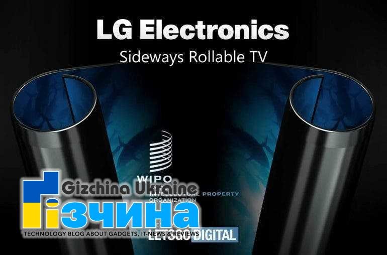 LG отримала патент на незвичайний телевізор