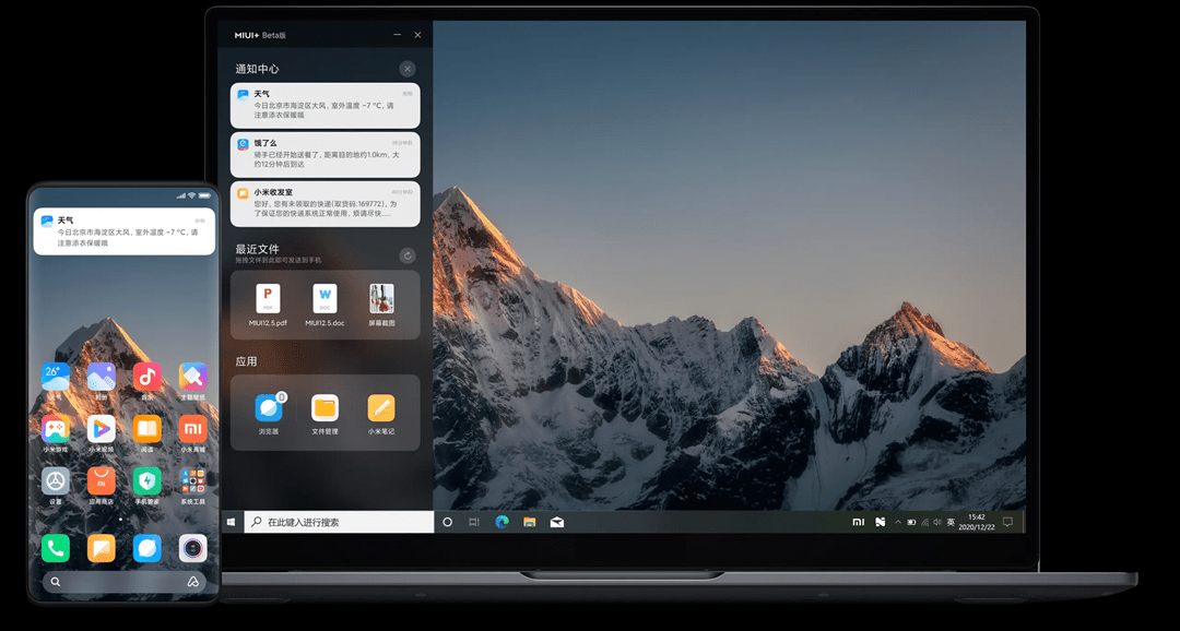 Зустрічайте Beta-версію 2.3.0 MIUI+