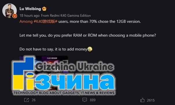 На Redmi K40 Gaming Edition із 12 ГБ припадає 70% продажів 6 На Redmi K40 Gaming Edition із 12 ГБ припадає 70% продажів