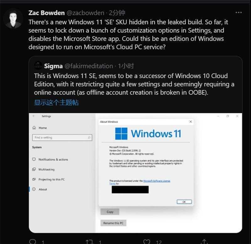 Виходить ще одна Windows 11: Виставлена ​​версія Microsoft Win11 SE