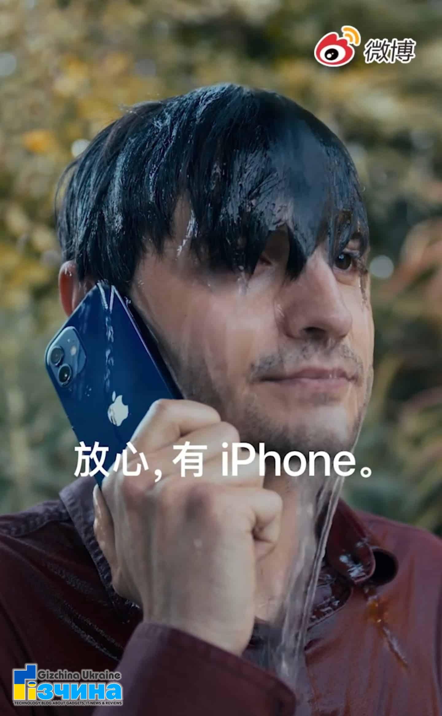 Ролик про водонепроникність iPhone 12 розлютив користувачів