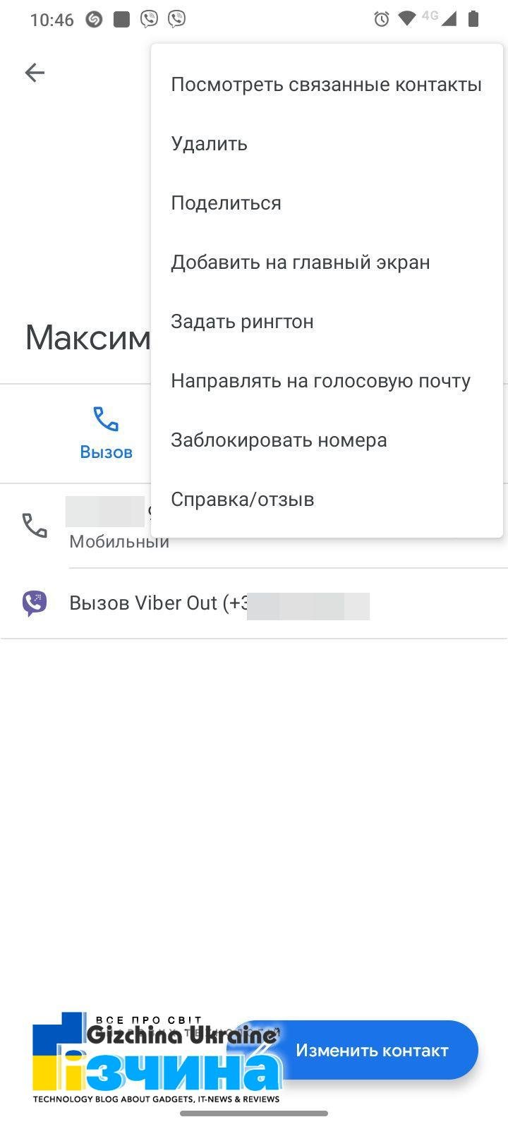 Як встановити свій рингтон для контакту на Android: Простий спосіб