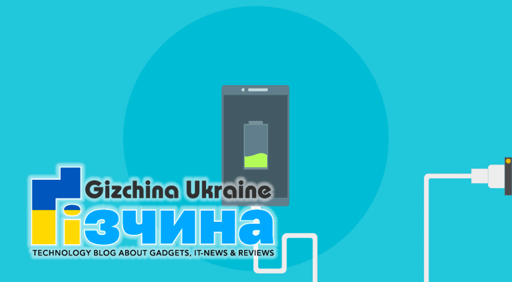 ТОП-5 тенденцій у галузі швидкої зарядки смартфонів 19 ТОП-5 тенденцій у галузі швидкої зарядки смартфонів