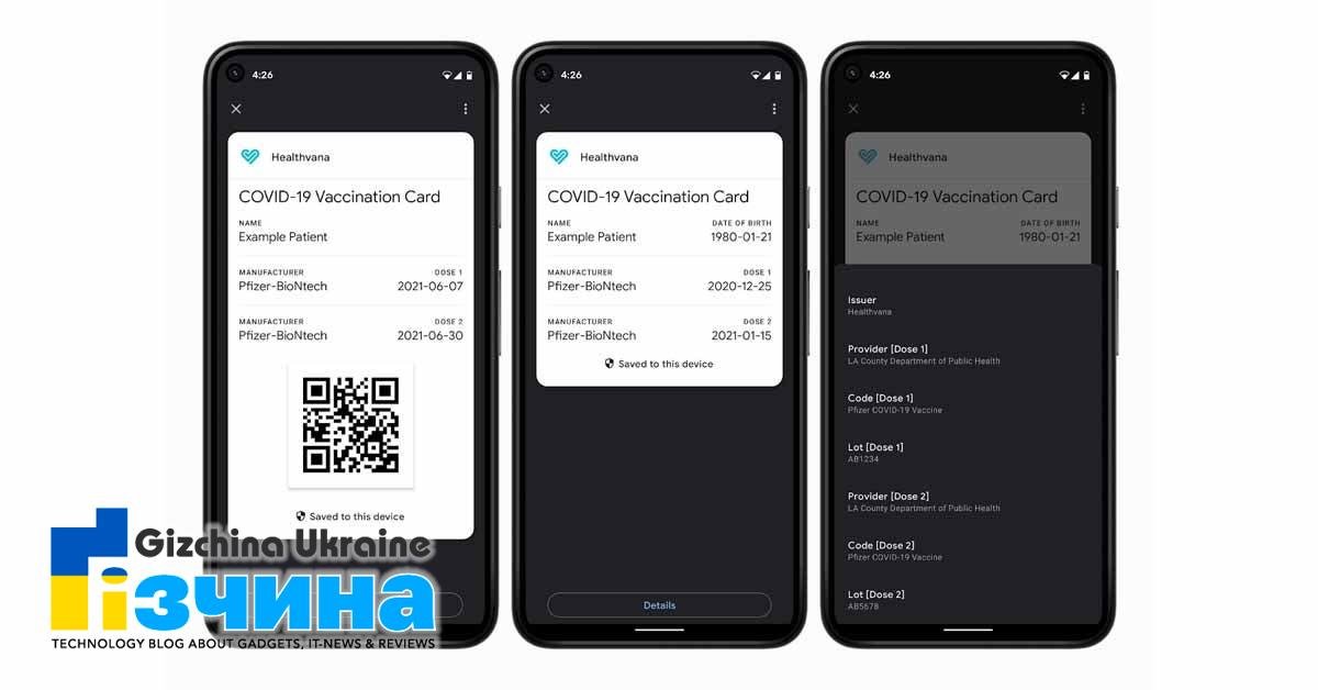 Google Pay зможе підтвердити COVID-вакцинацію 10 Google Pay зможе підтвердити COVID-вакцинацію