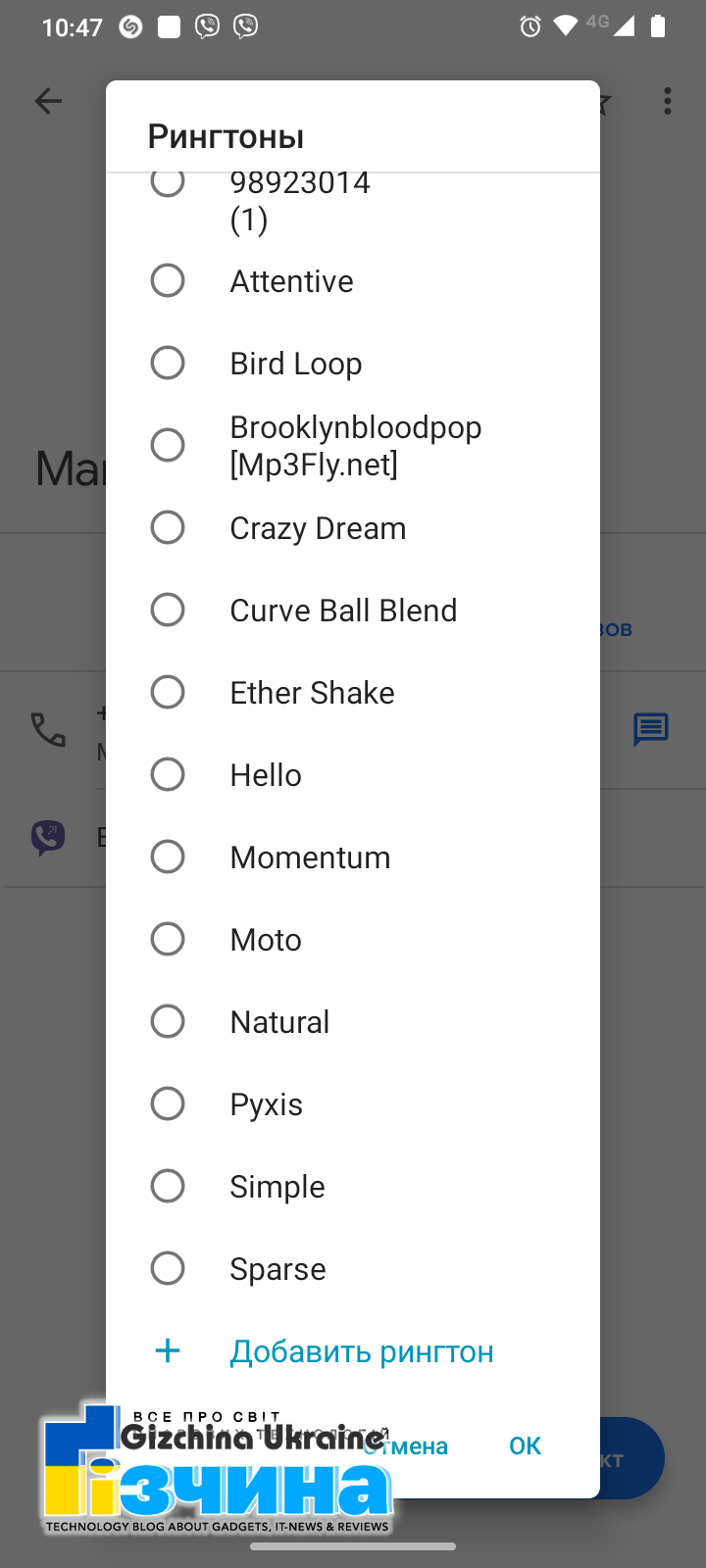 Як встановити свій рингтон для контакту на Android: Простий спосіб