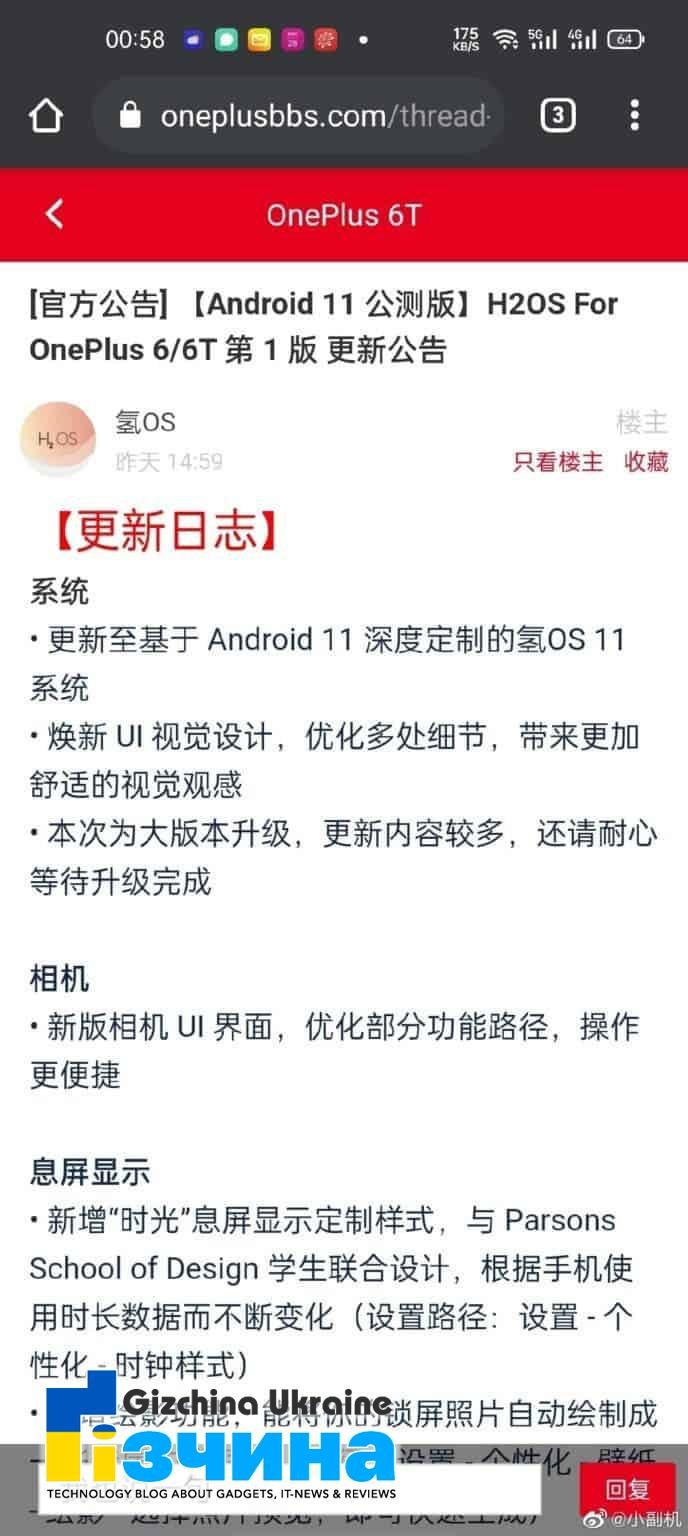 Перший смартфон на Android 11 та Windows 11