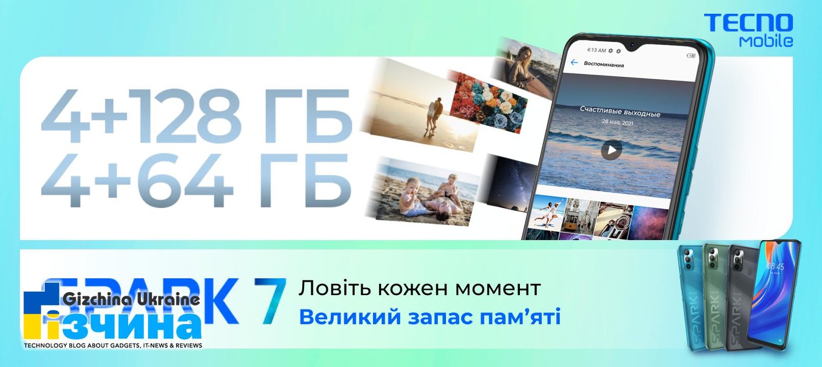 ⓘ Нарешті з NFC: SPARK 7 від TECNO Mobile представлений в Україні 19 ⓘ Нарешті з NFC: SPARK 7 від TECNO Mobile представлений в Україні