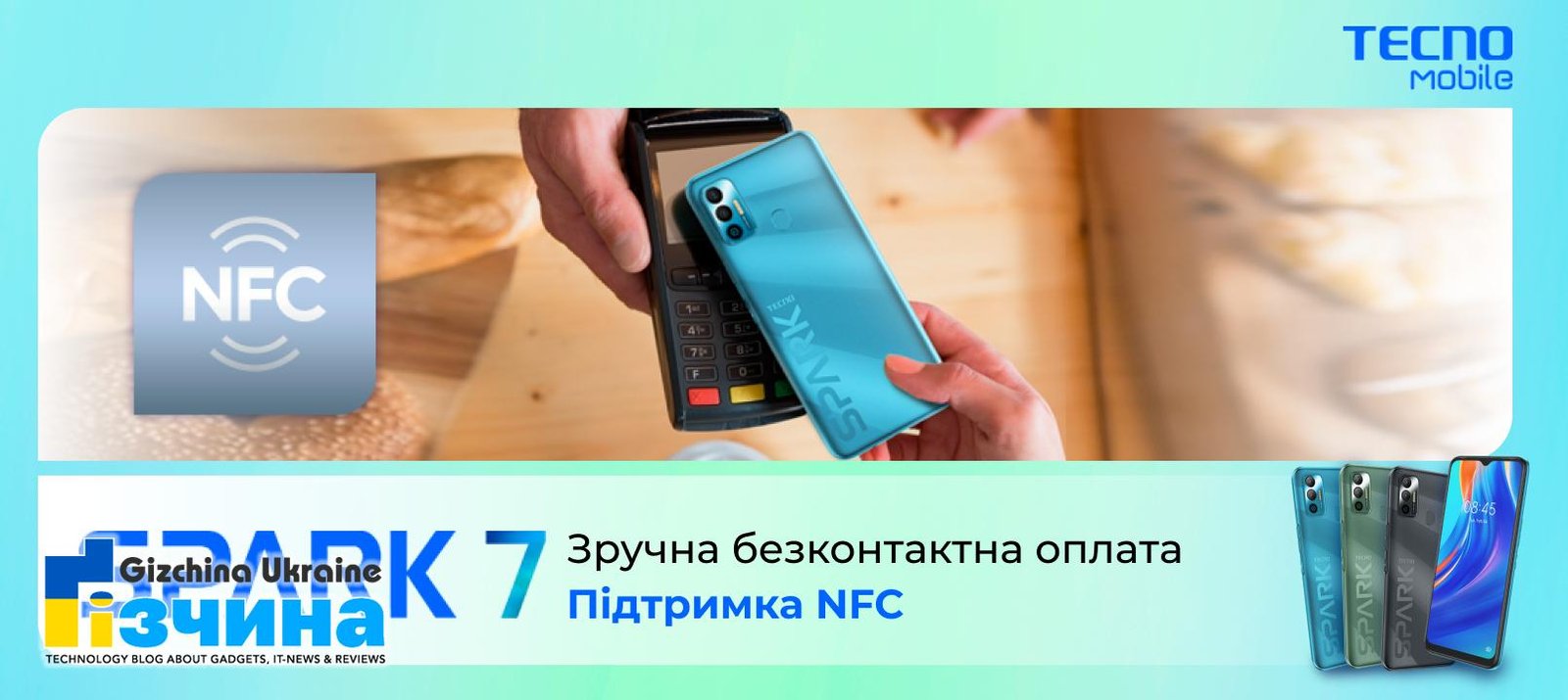 ⓘ Нарешті з NFC: SPARK 7 від TECNO Mobile представлений в Україні 21 ⓘ Нарешті з NFC: SPARK 7 від TECNO Mobile представлений в Україні