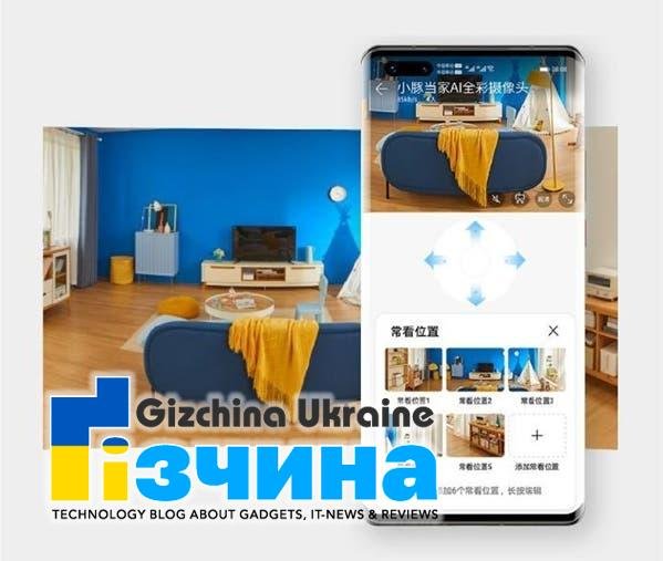 Дводіапазонна версія камери Huawei AI випущена за ціною $35 14 Дводіапазонна версія камери Huawei AI випущена за ціною $35