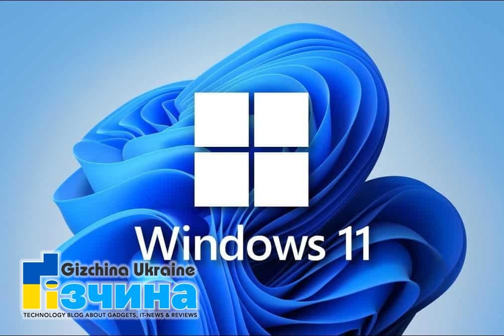 Windows 11 зосередиться на оптимізації додатки Win32