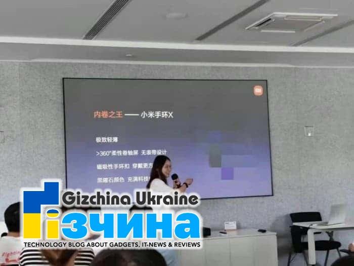 Xiaomi випустить розумний браслет Mi Band X із гнучким екраном