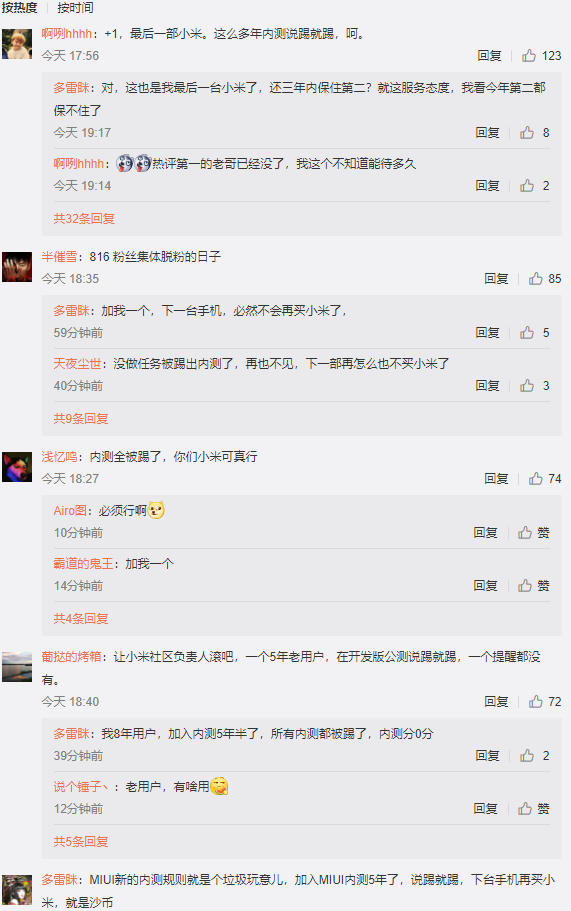 Фанатів Mi несподівано відсторонили від тестування MIUI