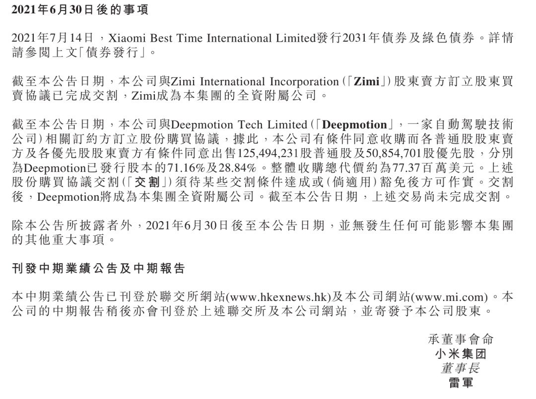 Xiaomi викладе 77,37 мільйона доларів за технологію автономного водіння