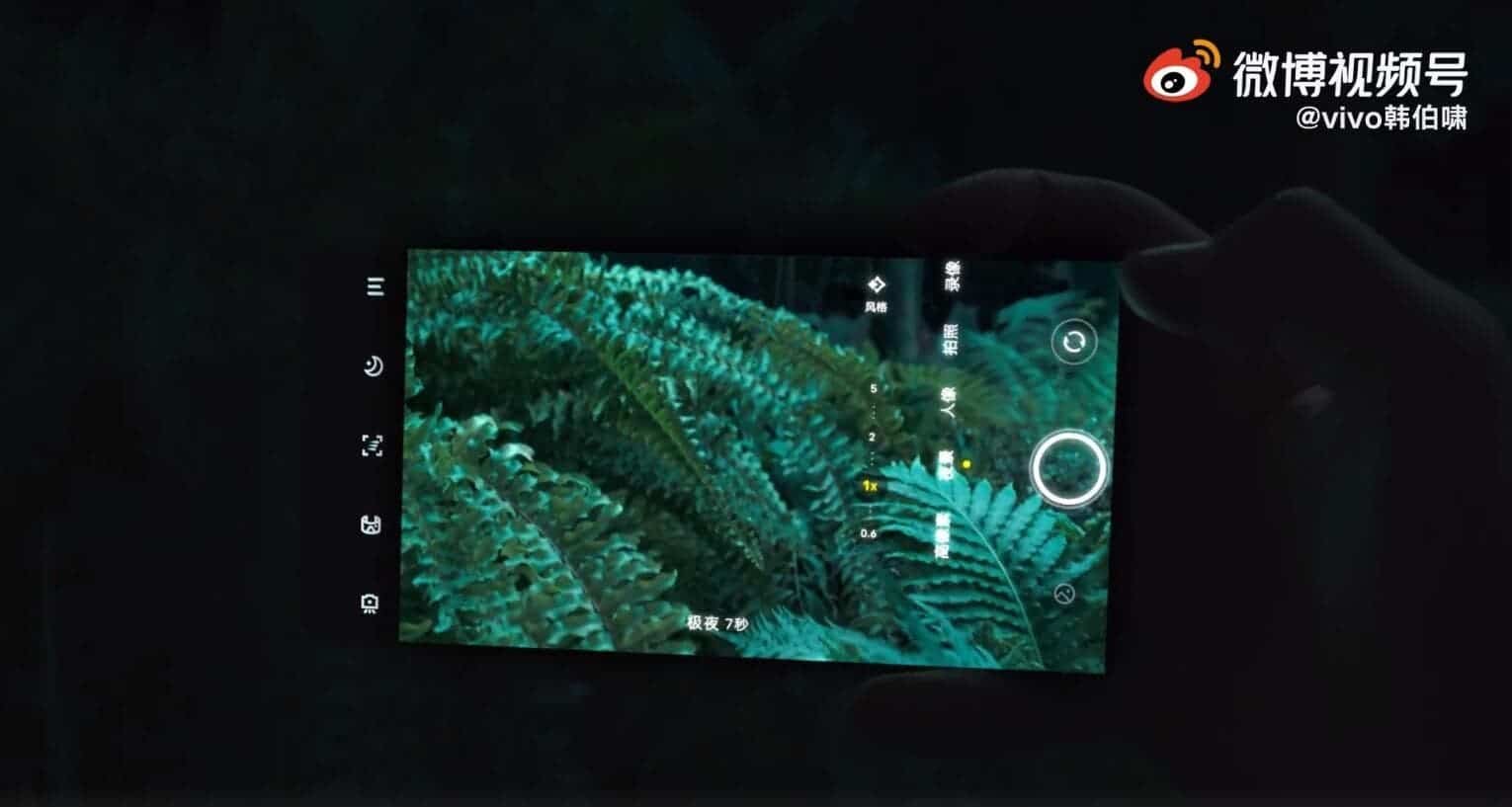 Чіп Vivo V1: Чарівна функція нічного бачення