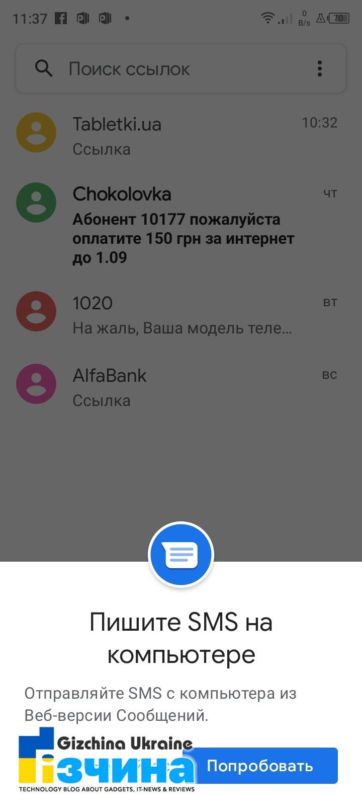 screenshot 20210827 113706