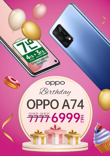 Знижки на честь другої річниці ОРРО в Україні: Устигніть придбати акційні моделі