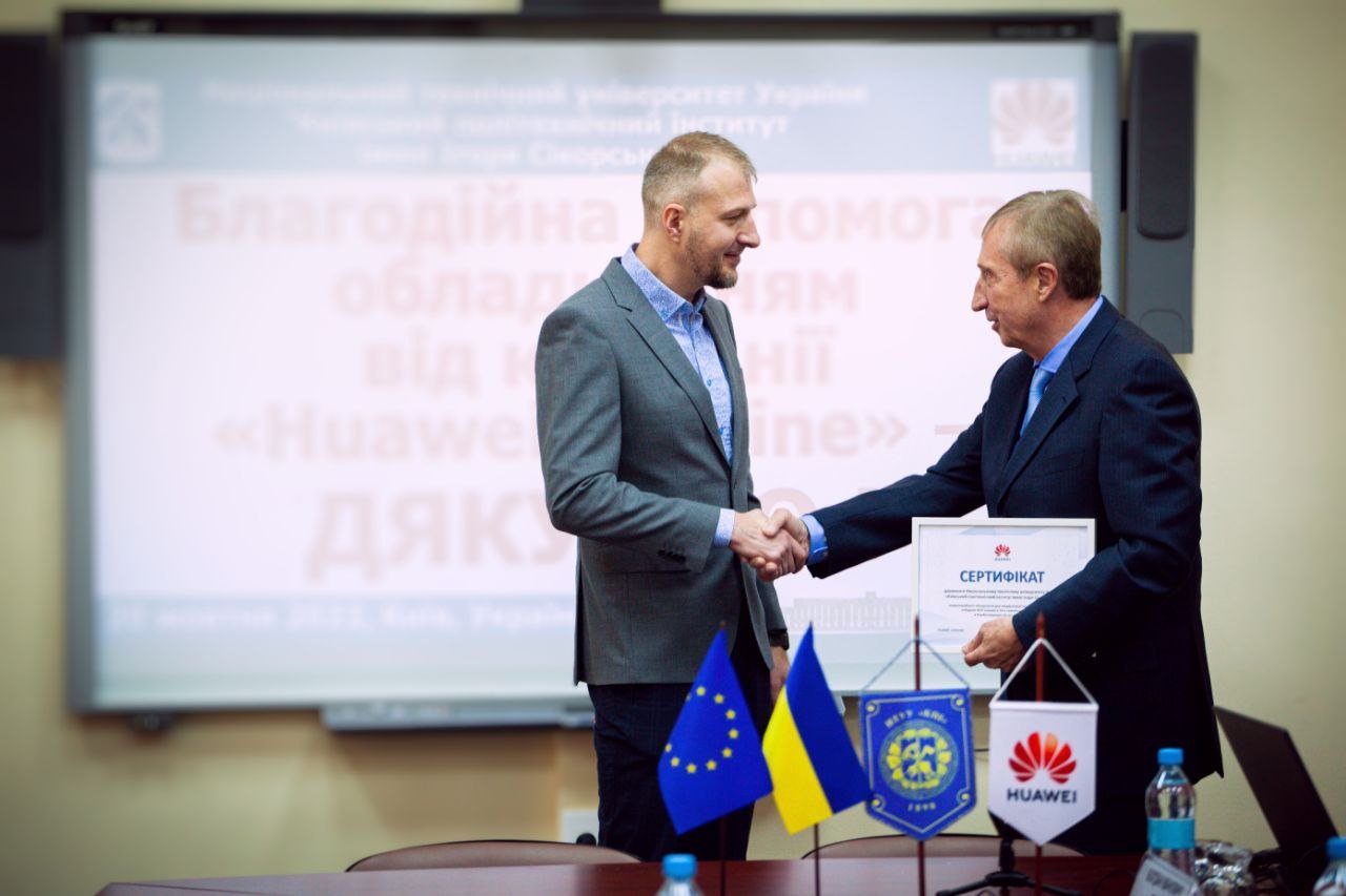 01_Huawei Ukraine & KPI_20.10.22 «Хуавей Україна» надала КПІ ім. Ігоря Сікорського новітнє  мережеве обладнання для освітніх цілей і наукових досліджень
