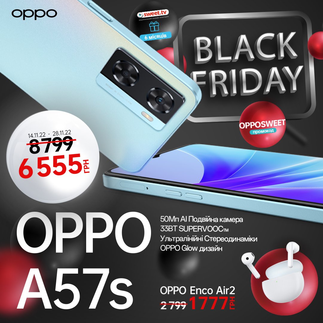 «Чорна п’ятниця» тривалістю два тижні: OPPO AED Україна представляють нові ціни на найпопулярніші гаджети 22 «Чорна п’ятниця» тривалістю два тижні: OPPO AED Україна представляють нові ціни на найпопулярніші гаджети
