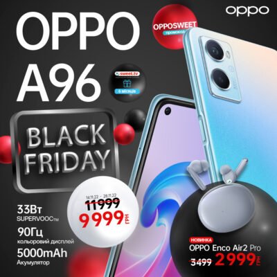 «Чорна п’ятниця» тривалістю два тижні: OPPO AED Україна представляють нові ціни на найпопулярніші гаджети 19 bf oppo a96 1080x1080.jpg
