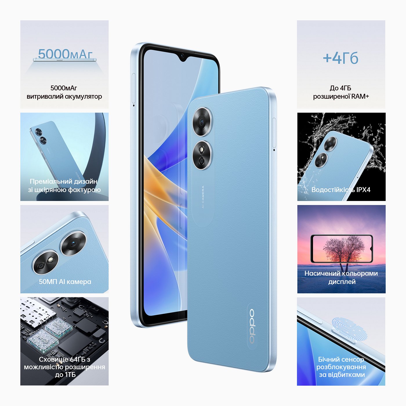 В Україні  представлено новий OPPO A17 з 50-мегапіксельною камерою та акумулятором на 5000 мАг