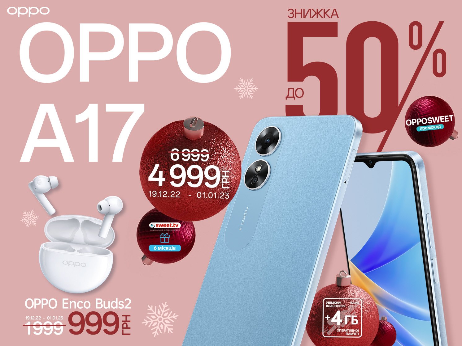 A17_1492х1120 У новий рік — з новим гаджетом від ОРРО: Купуй зі знижками