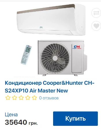 Air Master New