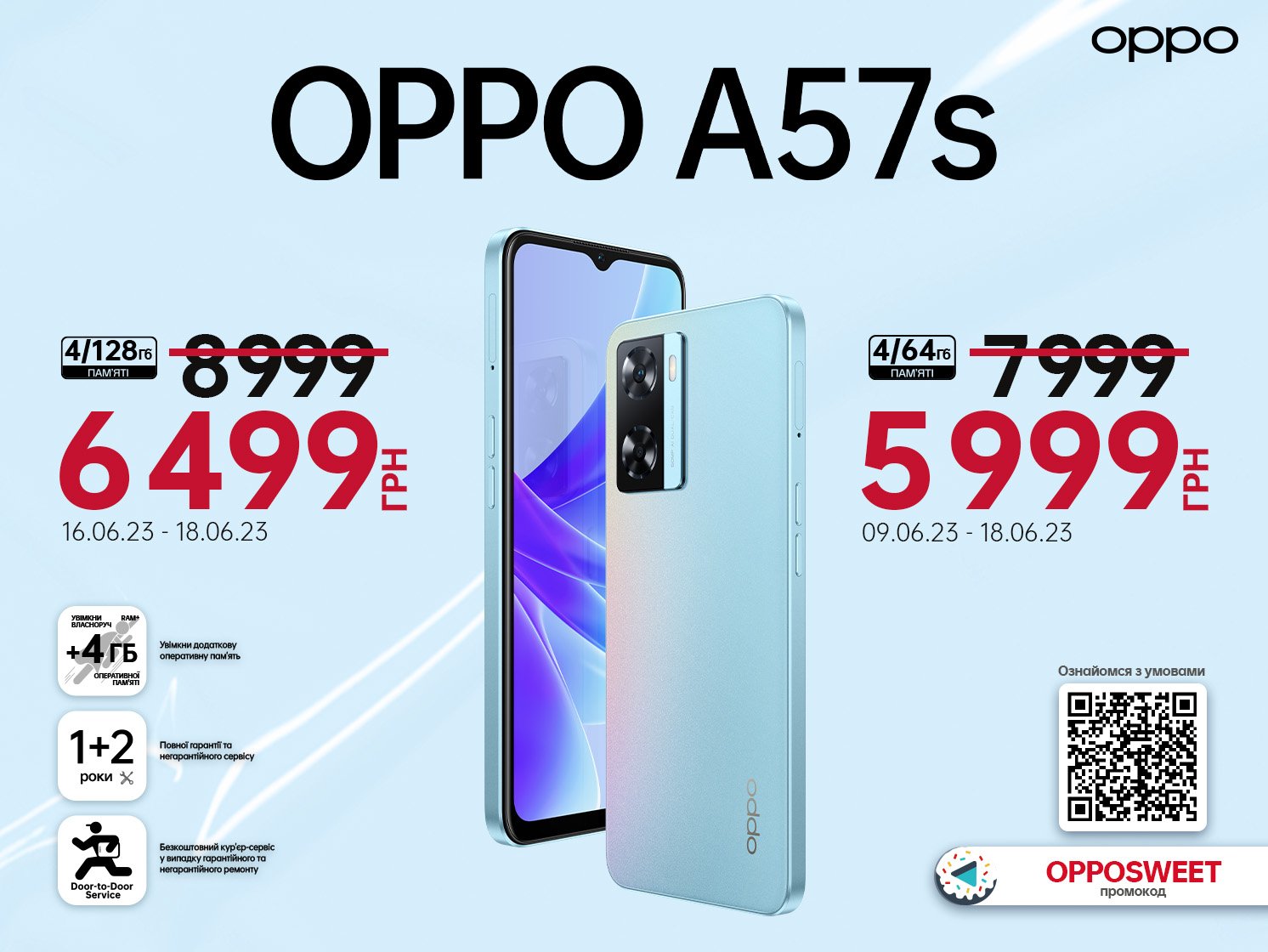 Зустрічай літні канікули з ОРРО — купуй гаджети зі знижками 20 Зустрічай літні канікули з ОРРО — купуй гаджети зі знижками