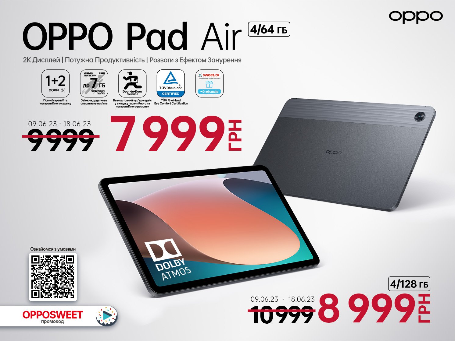 Зустрічай літні канікули з ОРРО — купуй гаджети зі знижками 21 Зустрічай літні канікули з ОРРО — купуй гаджети зі знижками