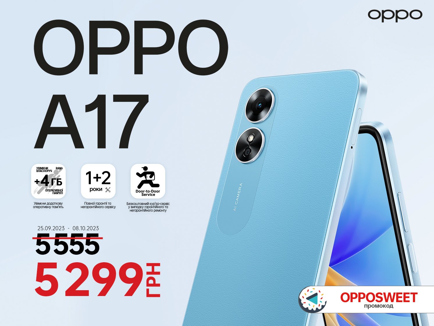 Знижки на гаджети ОРРО до Дня захисників та захисниць України. Вони тримають кордони, а ми - тил!