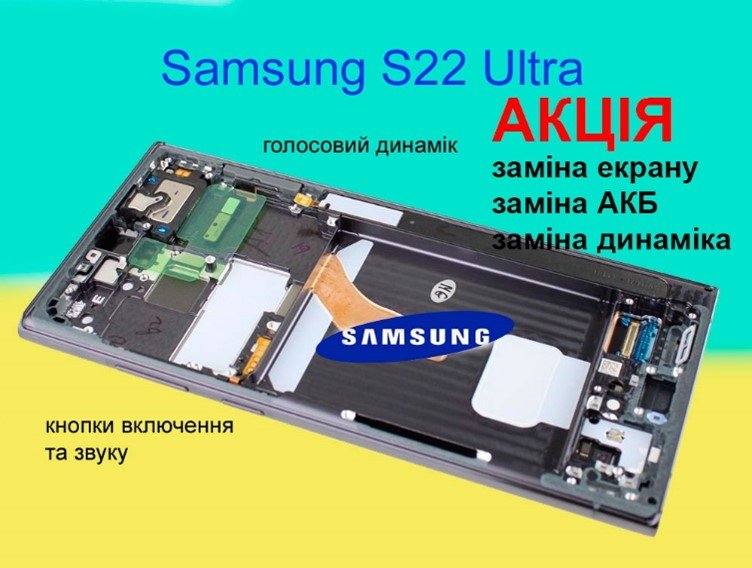 Ремонт старого телефона або покупка нового?