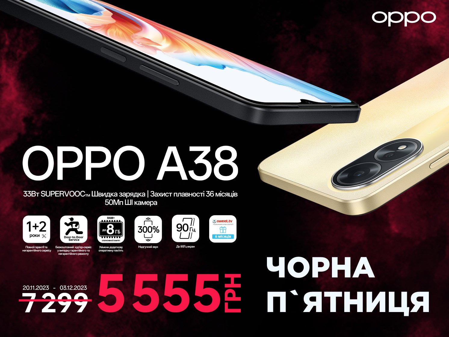 Два тижні «чорних» знижок на гаджети ОРРО 21 Два тижні «чорних» знижок на гаджети ОРРО