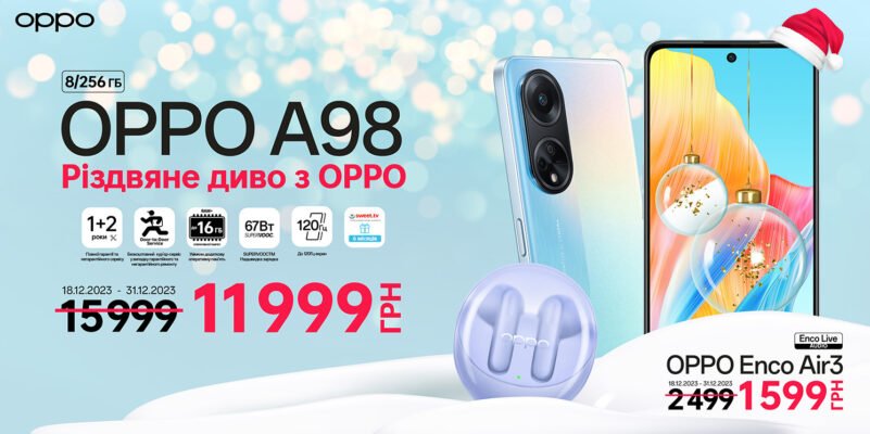 Різдвяна казка від OPPO 17 a98 air3 ny horiz