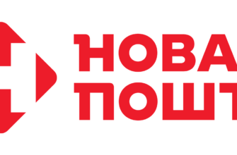 Нова пошта
