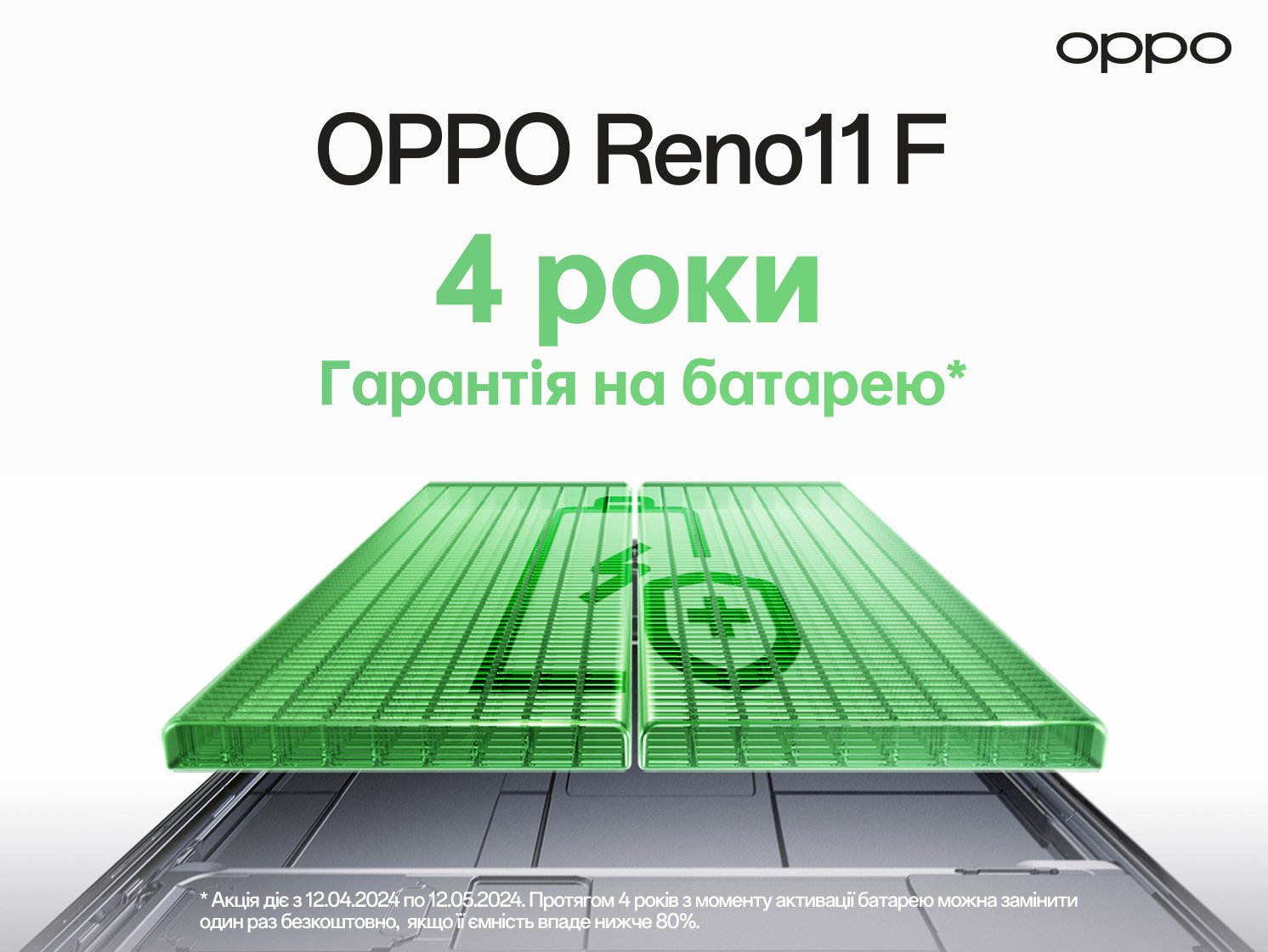 OPPO Reno11 F