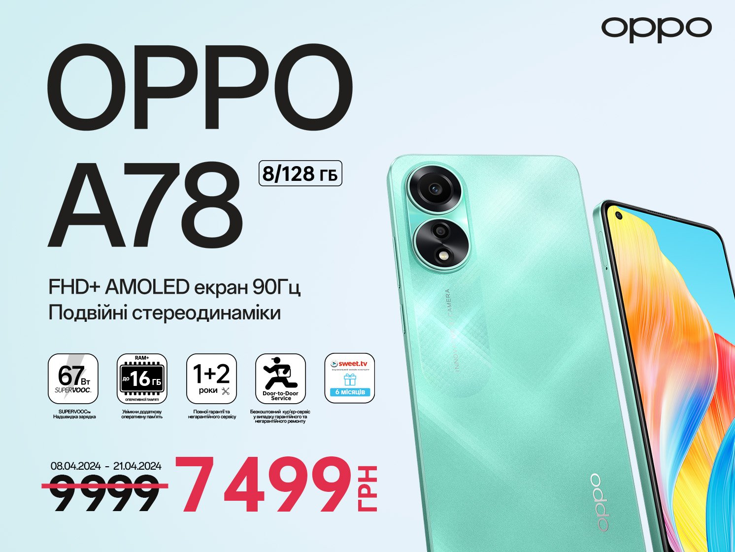 Ціни  в мінус,  ви — в плюс! Квітневі знижки на гаджети OPPO