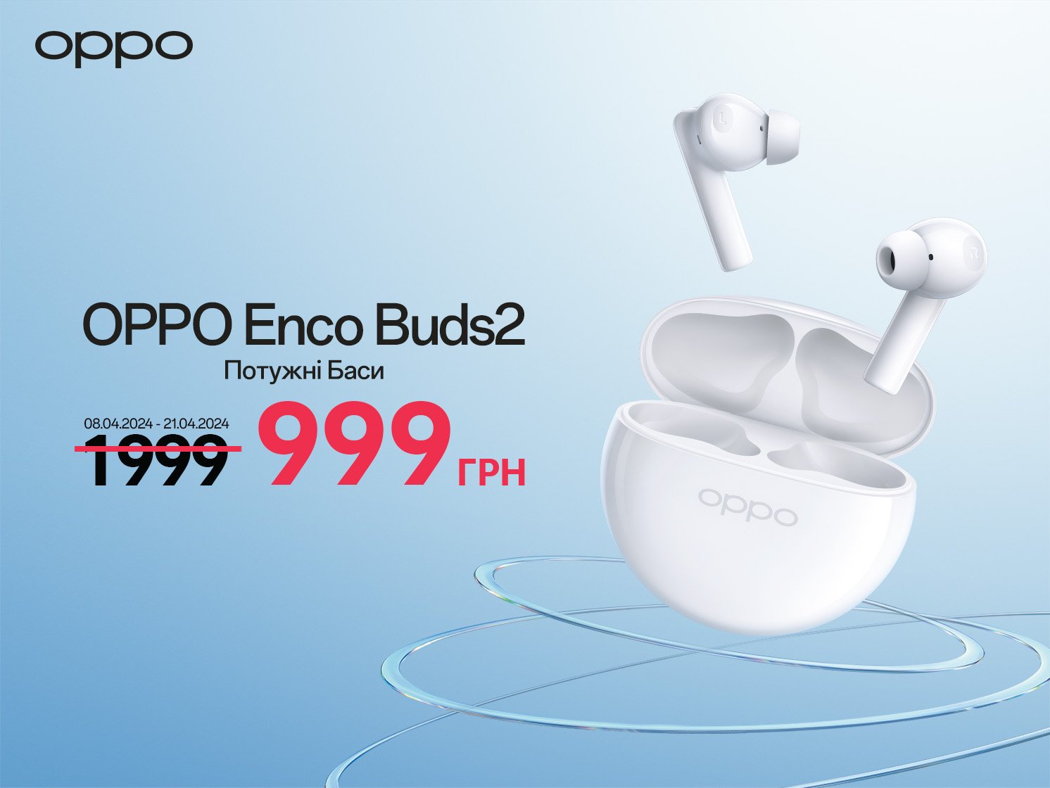 Ціни  в мінус,  ви — в плюс! Квітневі знижки на гаджети OPPO